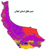 شیپ فایل کاربری اراضی استان گیلان