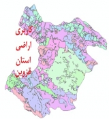 کاربری اراضی استان قزوین